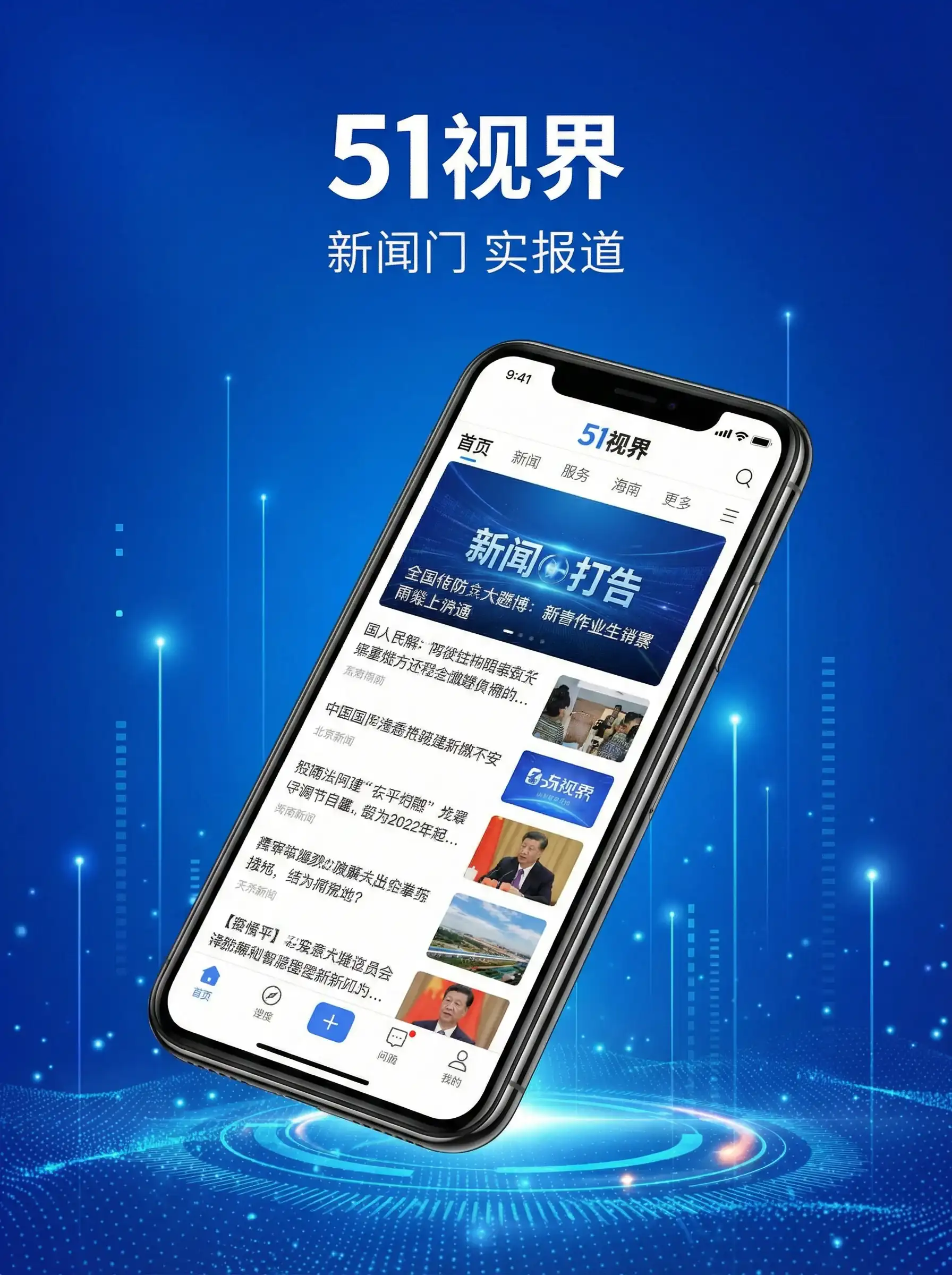 51视界APP手机客户端展示 - 日韩卡1卡2卡三卡免费网站 移动端